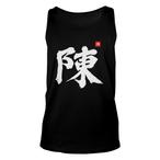 Chen Tank Tops