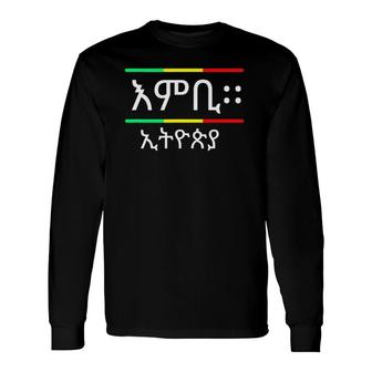 Adwa Ethiopian Saying No Amharic No Embi Tee Ethiopian Flag Long Sleeve T-Shirt T-Shirt | Mazezy