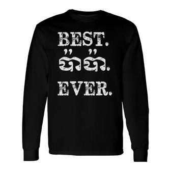 Best Dad Ever In Khmer Best Papa Ever Proud Daddy Father Day Long Sleeve T-Shirt - Seseable