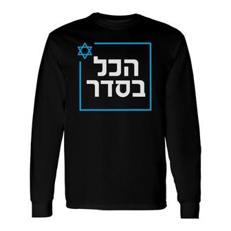 Passover Hebrew Passover Vintage Seder Jewish Holiday Long Sleeve T-Shirt | Mazezy