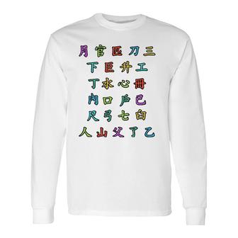 Chinese Alphabet Letters China Lover Chinese Symbols Long Sleeve T-Shirt T-Shirt | Mazezy