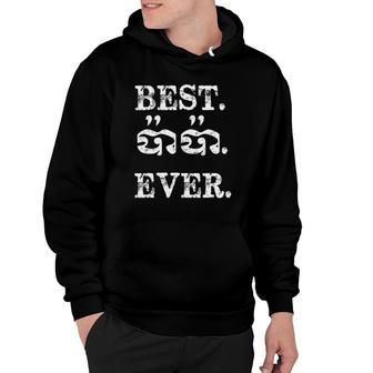 Best Dad Ever In Khmer Best Papa Ever Proud Daddy Father Day Hoodie - Seseable