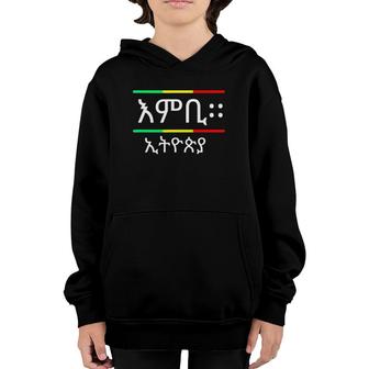 Adwa Ethiopian Saying No Amharic No Embi Tee Ethiopian Flag Youth Hoodie | Mazezy