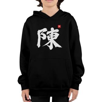 Chen Chan Tan Tran Last Name Surname Chinese Family Reunion Youth Hoodie | Mazezy