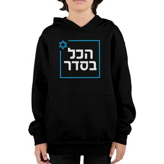Passover Hebrew Passover Vintage Seder Jewish Holiday Youth Hoodie | Mazezy