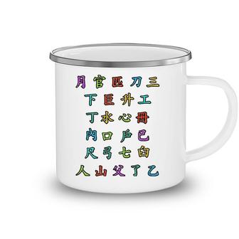 Chinese Alphabet Letters China Lover Chinese Symbols Camping Mug | Mazezy