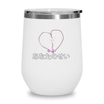 Aesthetic Pastel Broken Heart I Your Fault I Japanese Text Wine Tumbler | Mazezy