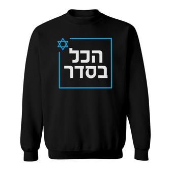 Passover Hebrew Passover Vintage Seder Jewish Holiday Sweatshirt | Mazezy