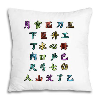 Chinese Alphabet Letters China Lover Chinese Symbols Pillow | Mazezy