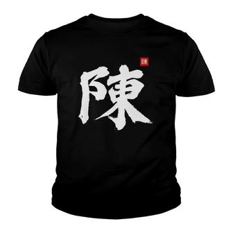 Chen Chan Tan Tran Last Name Surname Chinese Family Reunion Youth T-shirt | Mazezy