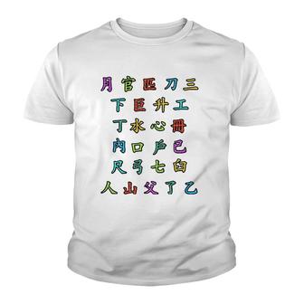Chinese Alphabet Letters China Lover Chinese Symbols Youth T-shirt - Thegiftio UK