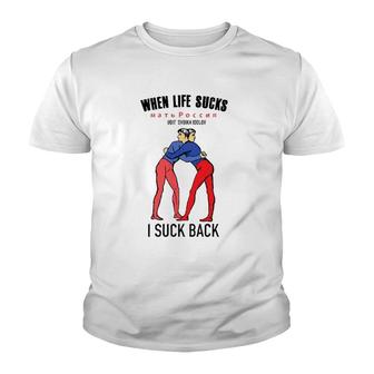 When Life Sucks I Suck Back Funny Youth T-shirt - Thegiftio UK