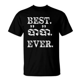 Best Dad Ever In Khmer Best Papa Ever Proud Daddy Father Day T-Shirt - Seseable