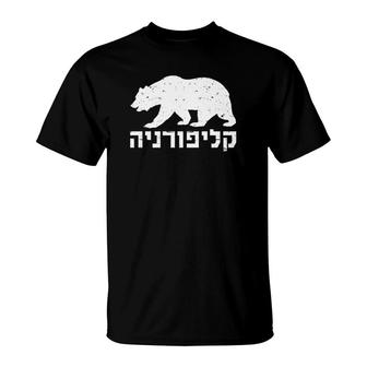 California In Hebrew With Bear Pride Israeli Jewish T-Shirt - Monsterry