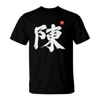 Chen Chan Tan Tran Last Name Surname Chinese Family Reunion T-Shirt | Mazezy