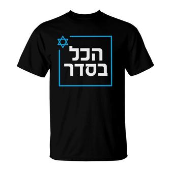 Passover Hebrew Passover Vintage Seder Jewish Holiday T-Shirt | Mazezy UK