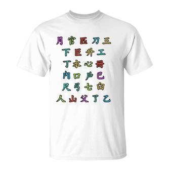 Chinese Alphabet Letters China Lover Chinese Symbols T-Shirt | Mazezy
