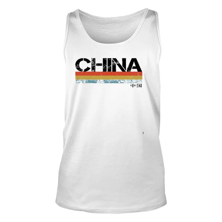 China And Chinese Vintage Retro Stripes Unisex Tank Top
