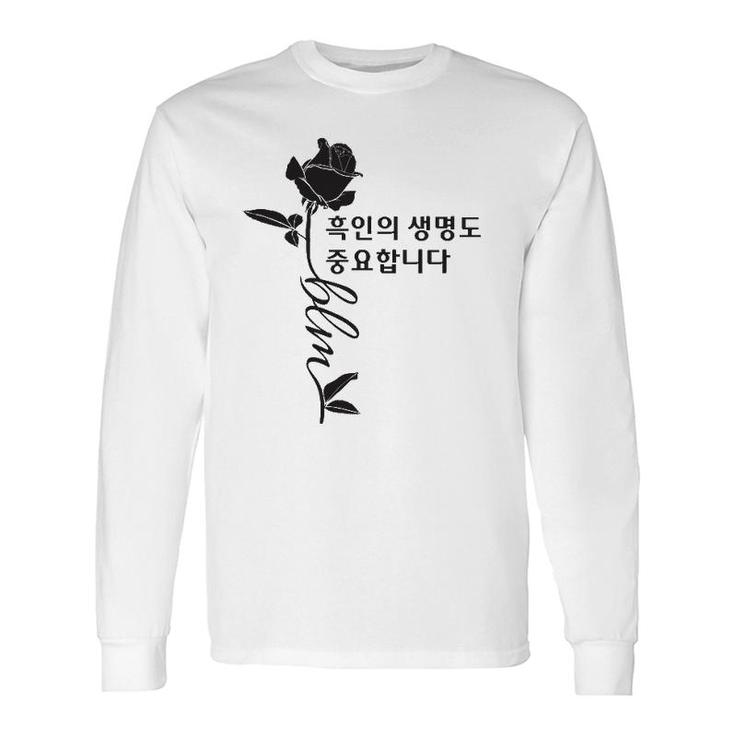 Black Lives Matter In Korean Flower Street Mural Blm Long Sleeve T-Shirt