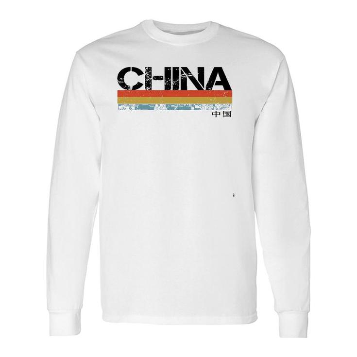 China And Chinese Vintage Retro Stripes Long Sleeve T-Shirt
