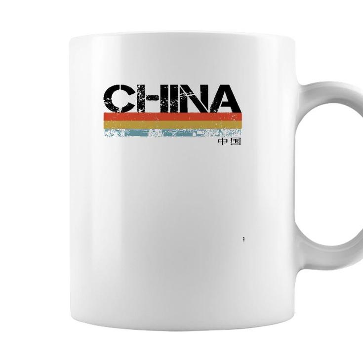 China And Chinese Vintage Retro Stripes Coffee Mug