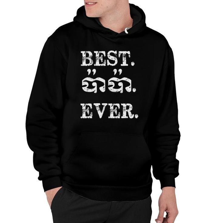 Best Dad Ever In Khmer Best Papa Ever Proud Daddy Father Day Hoodie