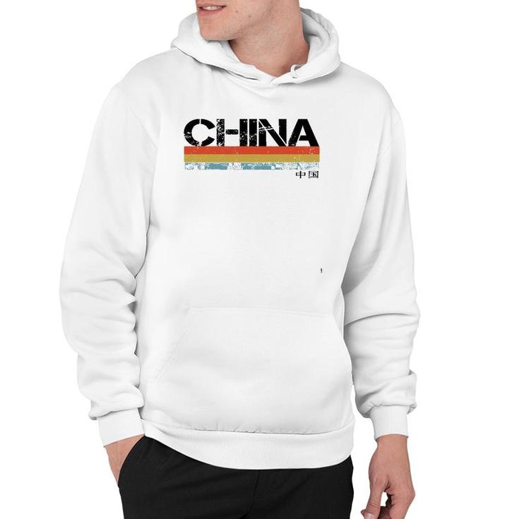 China And Chinese Vintage Retro Stripes Hoodie
