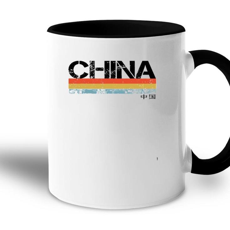 China And Chinese Vintage Retro Stripes Accent Mug