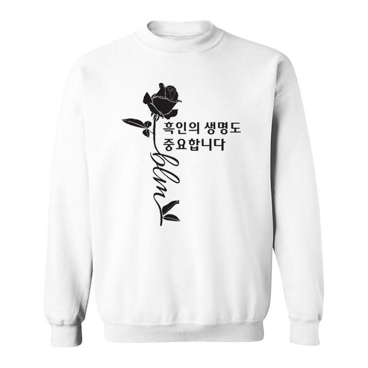 Black Lives Matter In Korean Flower Street Mural Blm Gift Sweatshirt
