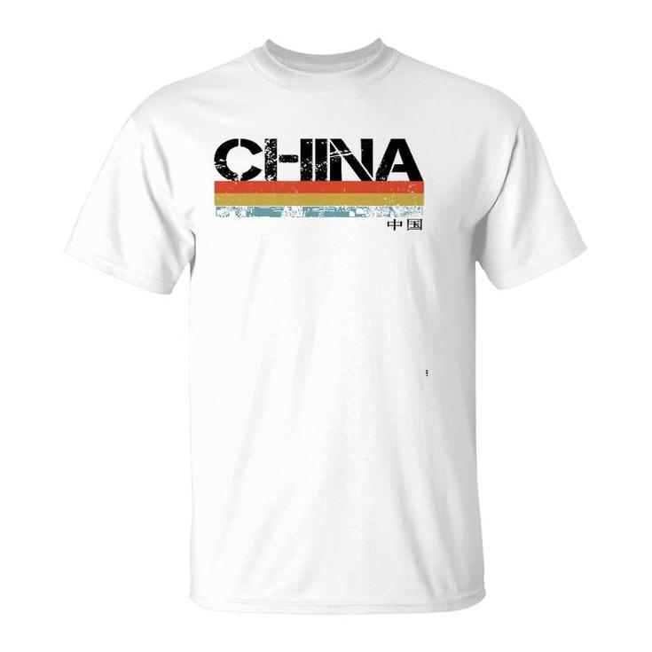 China And Chinese Vintage Retro Stripes T-Shirt