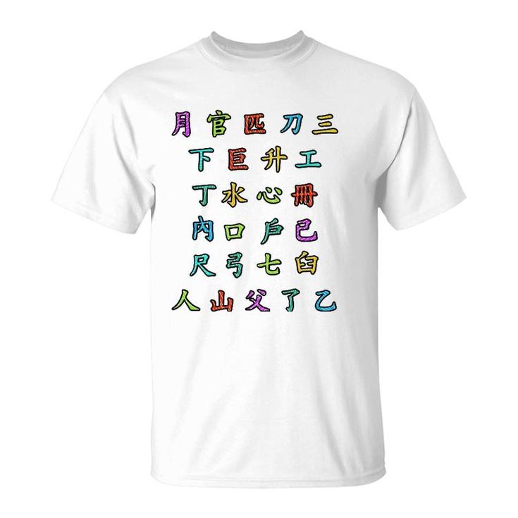 Chinese Alphabet Letters China Lover Chinese Symbols Women T-shirt | Mazezy